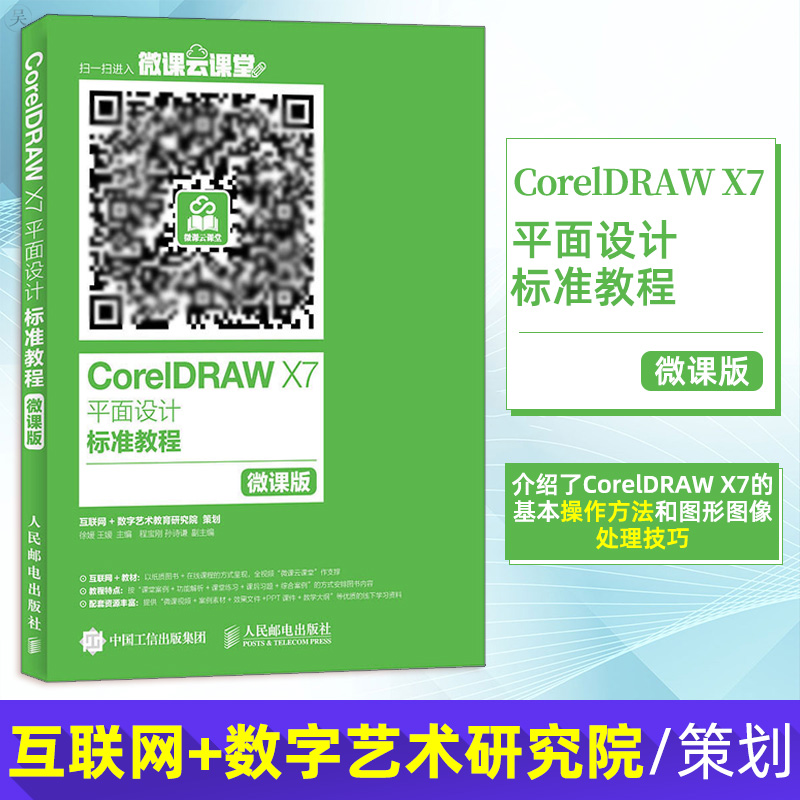 自学网平面设计(自学网平面设计视频教程全集)  第1张
