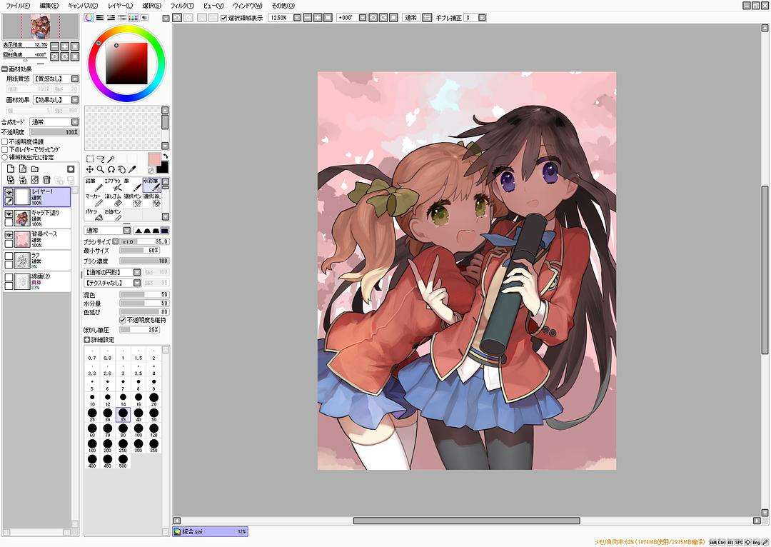 sai破解版(sai2破解版安装教程)  第2张