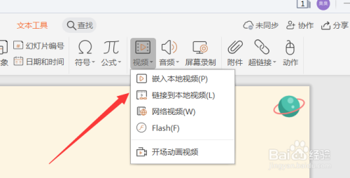 ppt转视频(ppt转视频怎么控制时间)  第2张