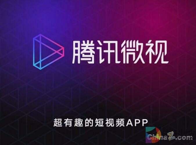 微视视频制作(微视视频制作怎么赚钱) 第1张 微视视频制作(微视视频制作怎么赚钱) 第1张