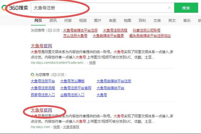 大鱼号官网(大鱼号官网pc版注册) 第1张 大鱼号官网(大鱼号官网pc版注册) 第1张