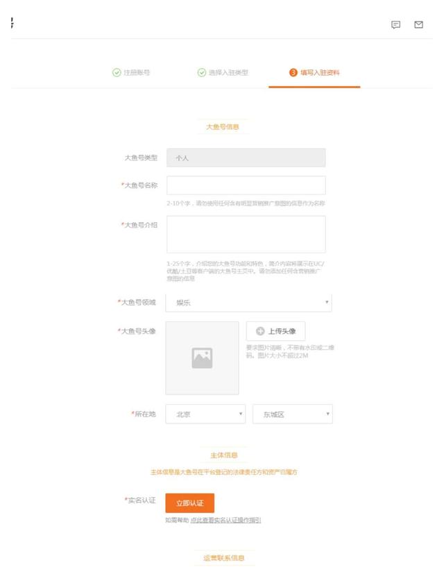大鱼号官网(大鱼号官网pc版注册) 第4张 大鱼号官网(大鱼号官网pc版注册) 第4张