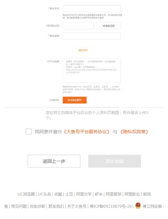 大鱼号官网(大鱼号官网pc版注册) 第5张 大鱼号官网(大鱼号官网pc版注册) 第5张