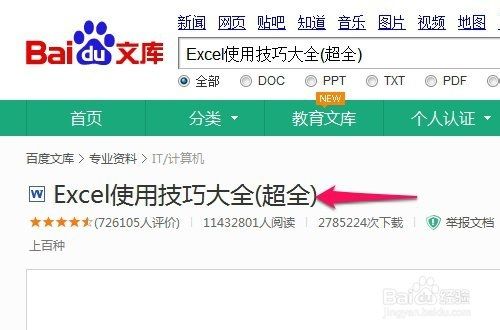 豆丁下载器(豆丁下载器破解版)  第1张