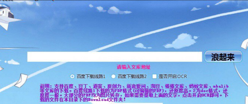 豆丁下载器(豆丁下载器破解版)  第2张