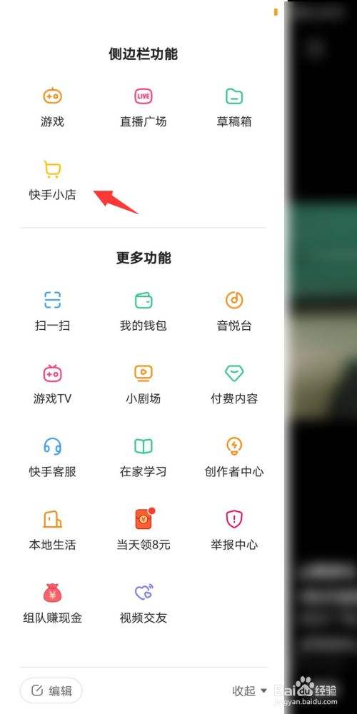 快手怎么开通小黄车(快手怎么开通小黄车步骤) 第2张 快手怎么开通小黄车(快手怎么开通小黄车步骤) 第2张