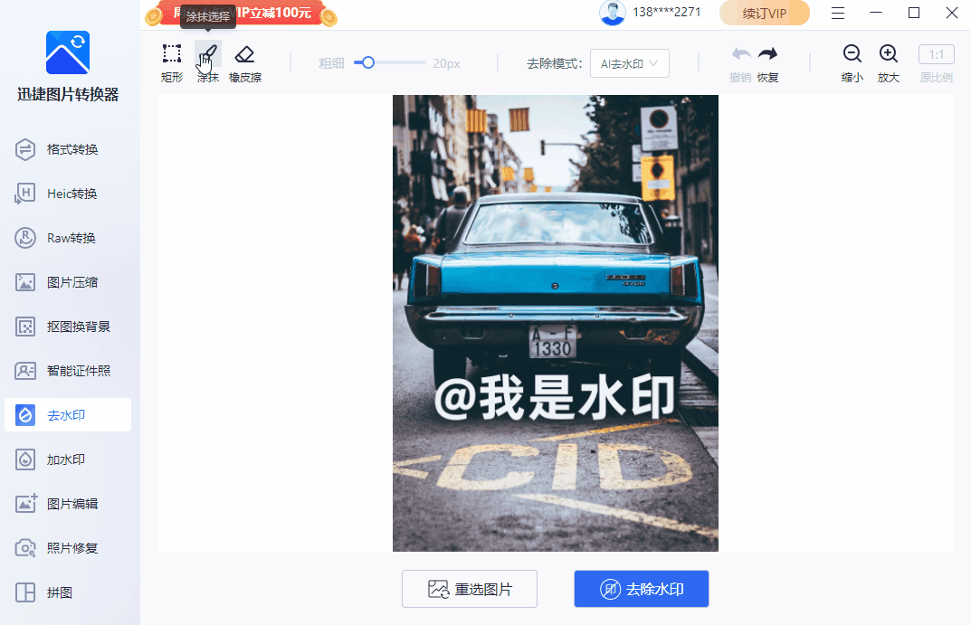 在线去水印网站(在线去水印网页版)  第2张