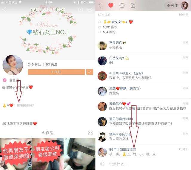 快手评论(快手评论成为热门评论有什么好处)  第2张