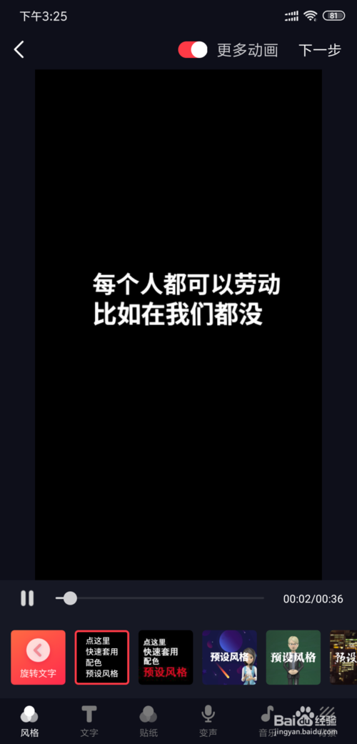 抖音初学者教程(零基础玩转抖音 教程)  第2张
