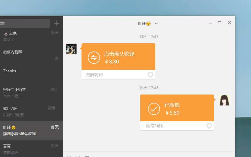 微信下载安(微信下载安装2022最新版本官网)  第2张