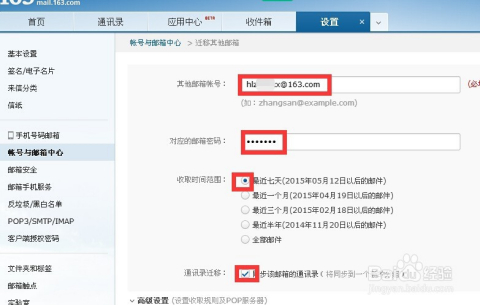 网易邮箱账号怎么注册(网易邮箱账号怎么注册好) 第1张 网易邮箱账号怎么注册(网易邮箱账号怎么注册好) 第1张
