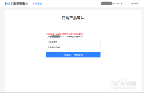 网易邮箱账号怎么注册(网易邮箱账号怎么注册好) 第2张 网易邮箱账号怎么注册(网易邮箱账号怎么注册好) 第2张