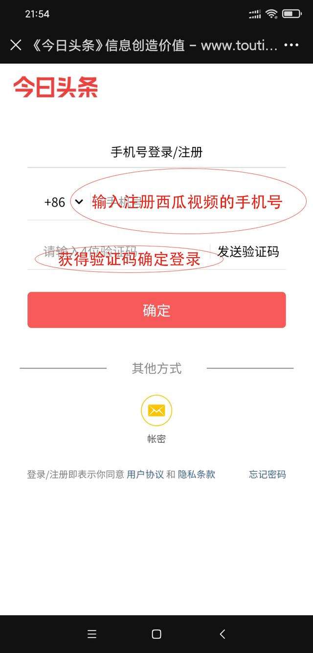 头条号官网注册(头条号官网注册入口)  第1张