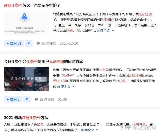 头条号官网注册(头条号官网注册入口)  第2张