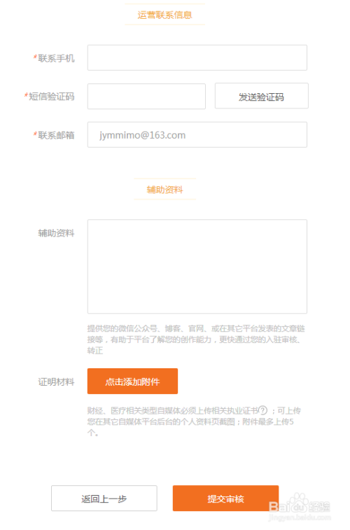 大鱼号注册(大鱼号注册成功后用什么登录) 第2张 大鱼号注册(大鱼号注册成功后用什么登录) 第2张
