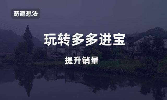 多多进宝官网(多多进宝官网电话)  第1张