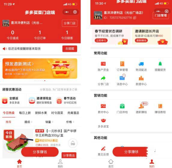 多多进宝官网(多多进宝官网电话)  第2张