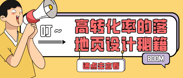 落地页制作(落地页制作教程)  第1张