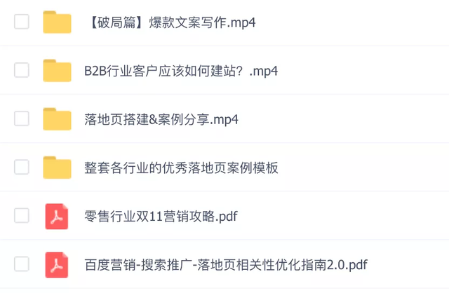 落地页制作(落地页制作教程)  第4张