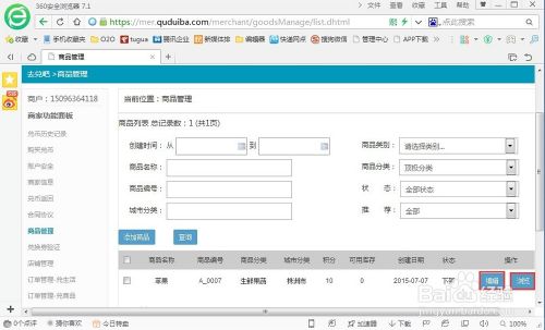 商品描述(商品描述不符或质量抽检不合格)  第2张