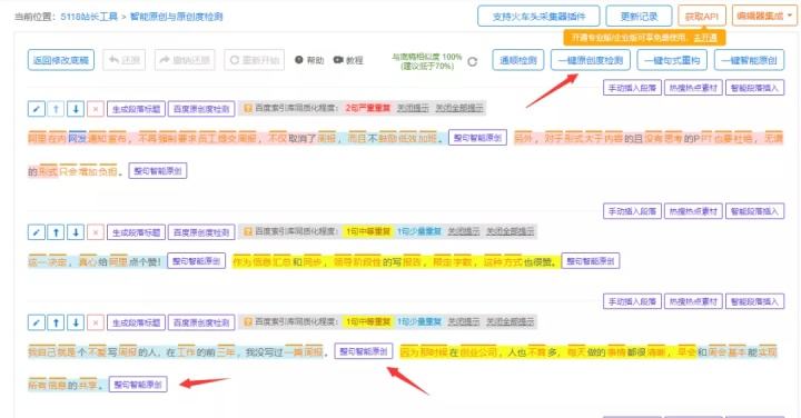 文章原创度检测(爱发狗文章原创度检测) 第1张 文章原创度检测(爱发狗文章原创度检测) 第1张