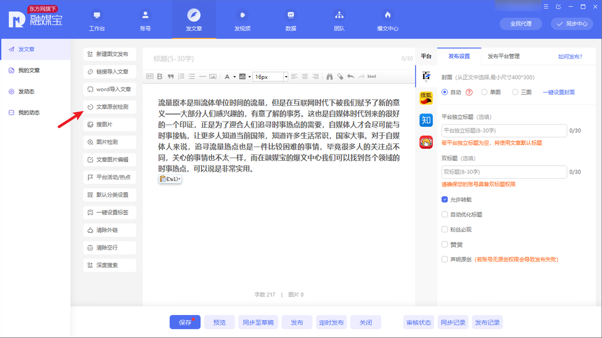 文章原创度检测(爱发狗文章原创度检测) 第2张 文章原创度检测(爱发狗文章原创度检测) 第2张