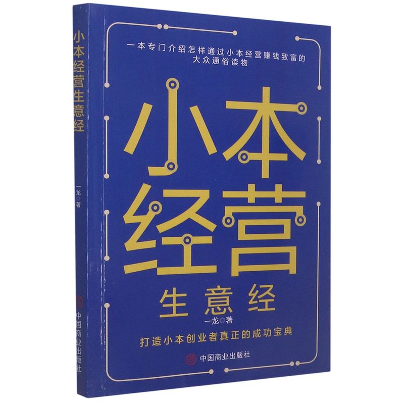 生意经营之道(晋商生意经营之道) 第1张 生意经营之道(晋商生意经营之道) 第1张