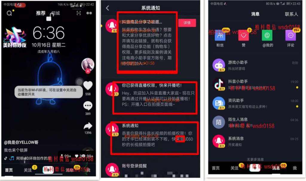 抖音怎样涨粉快(抖音怎么才能涨粉快) 第2张 抖音怎样涨粉快(抖音怎么才能涨粉快) 第2张