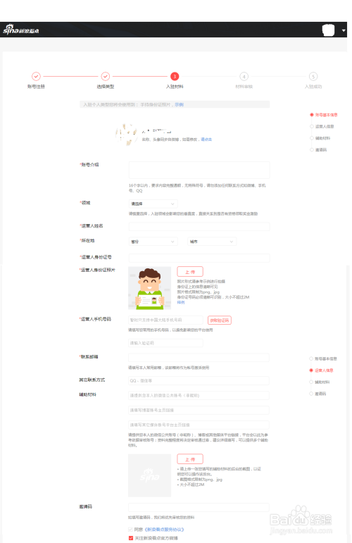 新浪看点号(新浪看点号下载) 第1张 新浪看点号(新浪看点号下载) 第1张