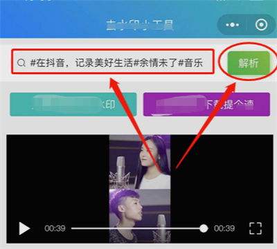 抖音下载的视频怎么把水印去掉(抖音上下载的视频怎么把水印去掉)  第2张