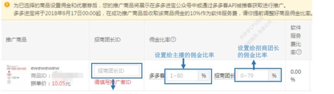 多多进宝怎么推广(多多进宝怎么推广到快手) 第2张 多多进宝怎么推广(多多进宝怎么推广到快手) 第2张