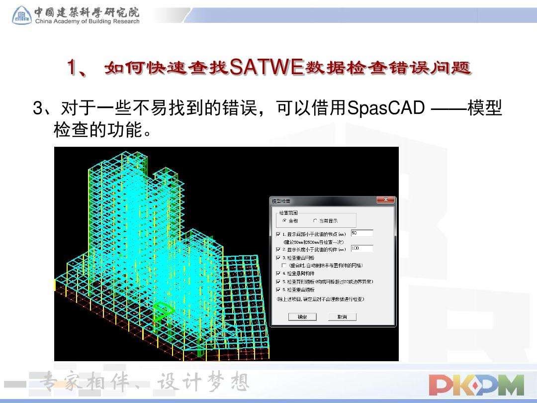pkpm软件下载(pkpm官网pkpm软件)  第1张