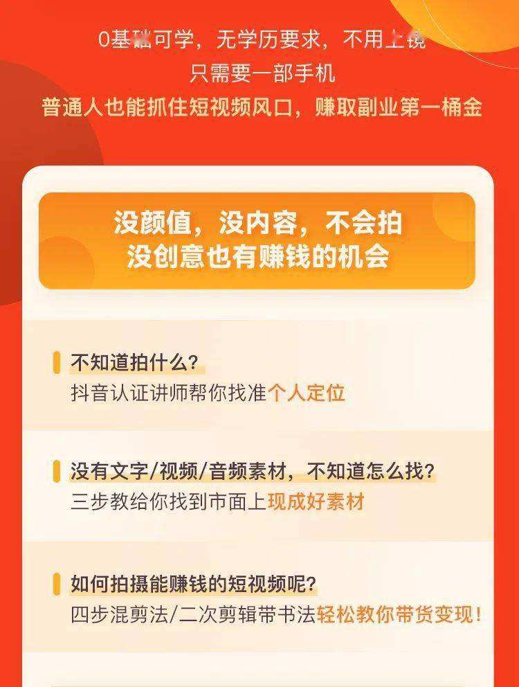 怎样拍短视频赚钱(怎么拍摄短视频赚钱) 第1张 怎样拍短视频赚钱(怎么拍摄短视频赚钱) 第1张
