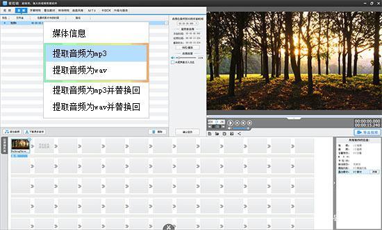 视频转音频mp3软件(剪映视频转音频mp3软件)  第1张
