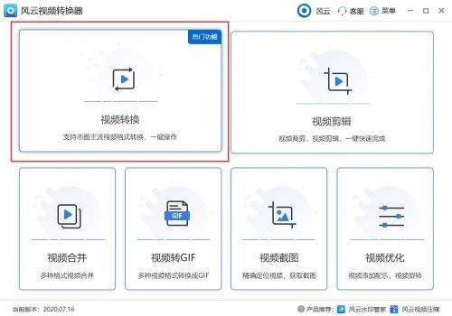 qsv视频格式转换器(qsv视频怎么转换成mp4格式) 第1张 qsv视频格式转换器(qsv视频怎么转换成mp4格式) 第1张