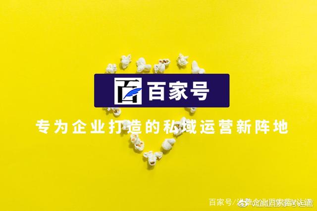 百家号文章(百家号文章多少字合适) 第2张 百家号文章(百家号文章多少字合适) 第2张