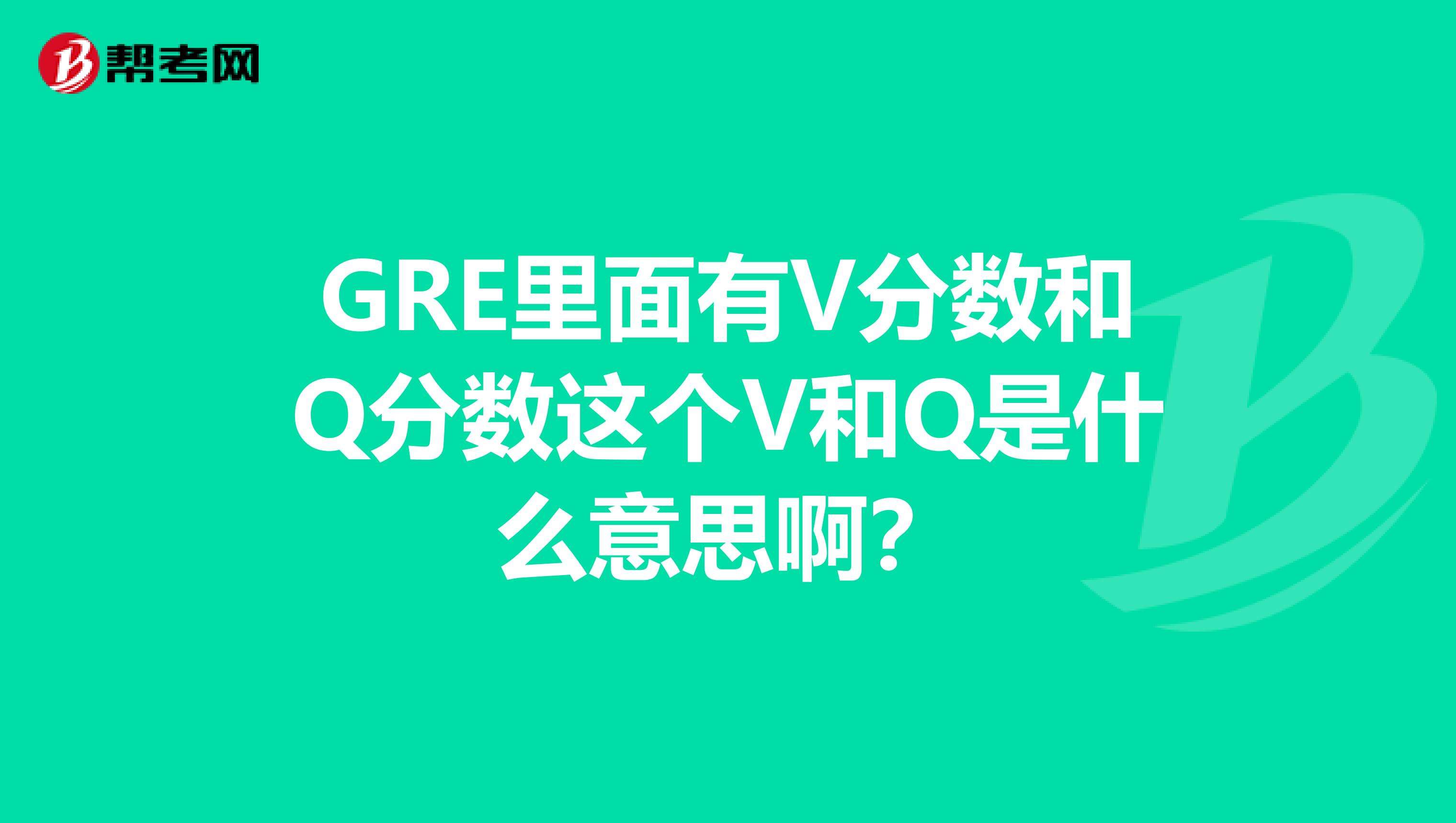 加v是什么意思(私人飞机加v是什么意思)  第2张