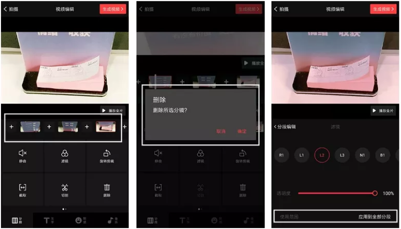 抖音视频剪辑软件(比剪映好用的抖音视频剪辑软件)  第2张