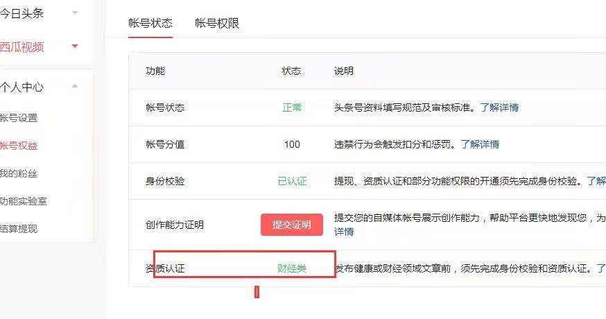 自媒体账号买卖平台(自媒体账号买卖平台福州)  第2张