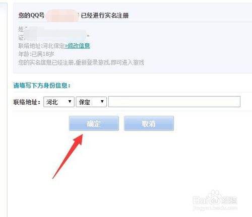 腾讯实名认证网站(腾讯实名认证网站微信)  第2张