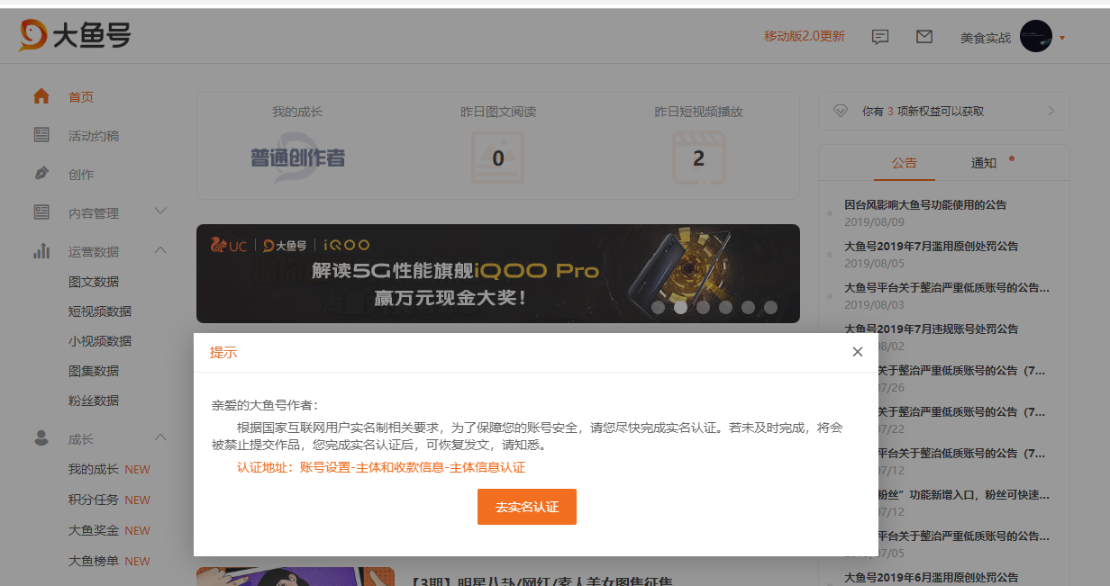 大鱼号mcn(大鱼号mcn信用分)  第2张