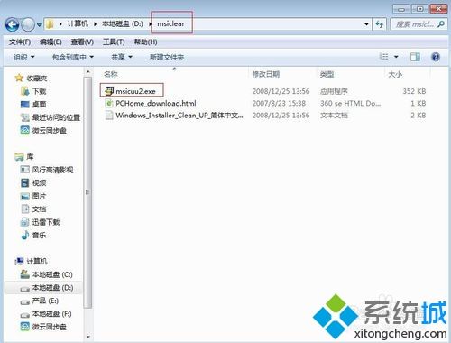 office2010破解(Office2010破解版百度网盘)  第2张