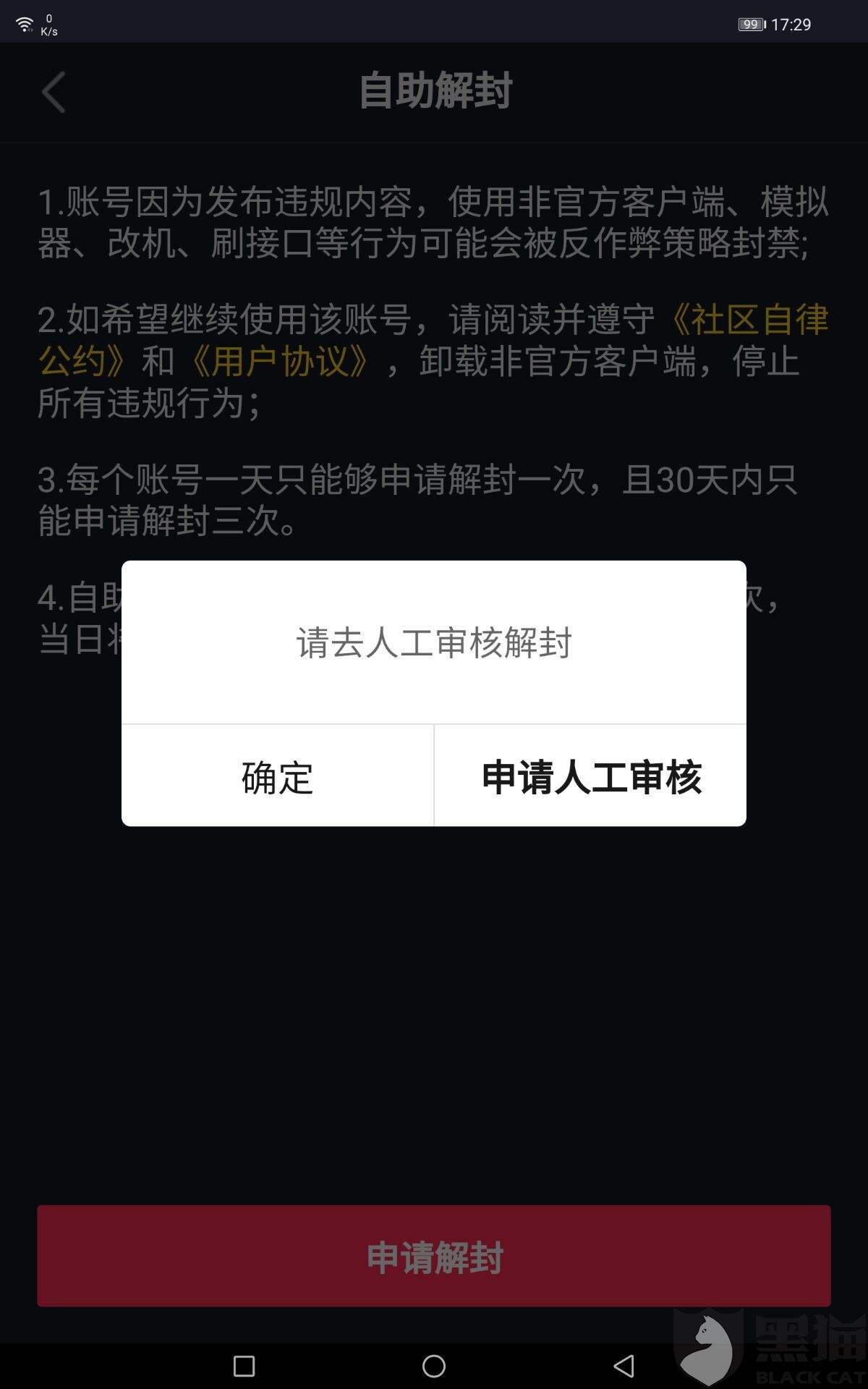 抖音账号被封禁(抖音账号封禁登录不了)  第2张
