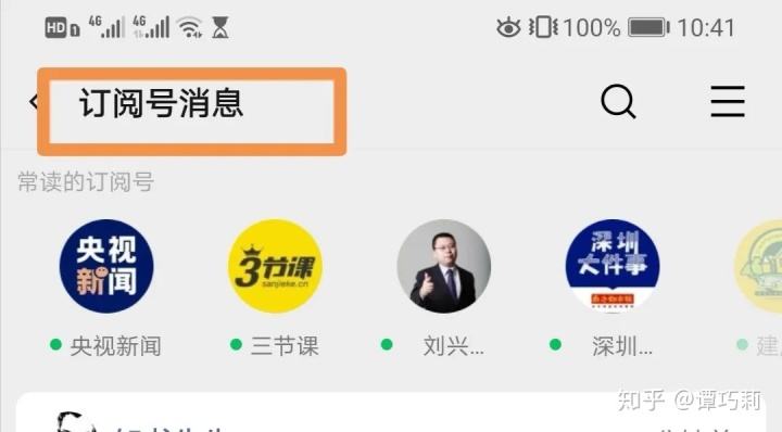 申请订阅号(申请订阅号创作平台怎么选)  第2张