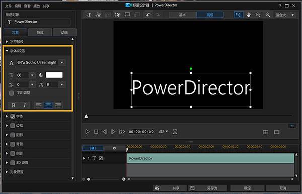 威力导演教程(威力导演教程下载)  第2张