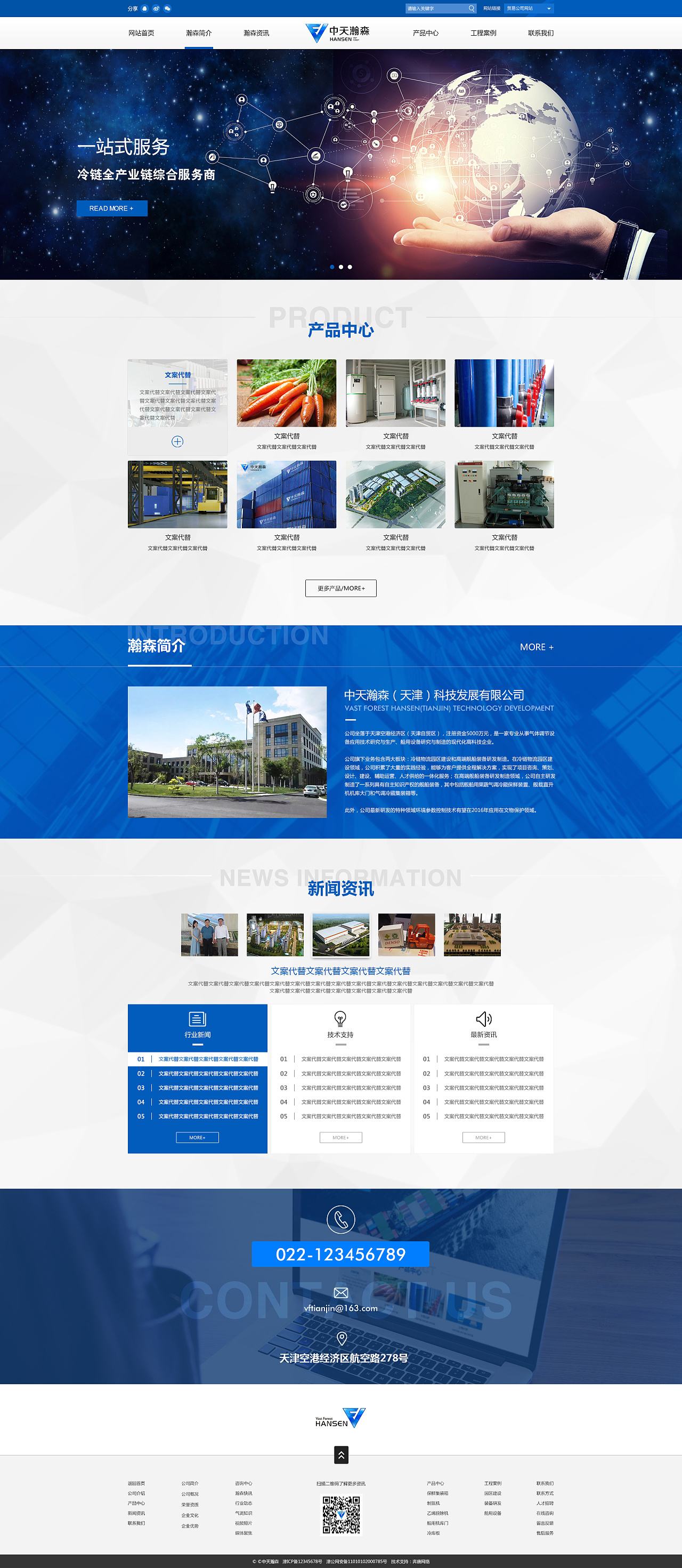 中天网页登录(中天信息化登陆)  第2张