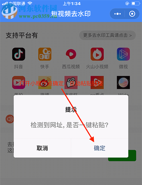 抖音去水印解析网站(抖音去水印解析网站下载)  第1张
