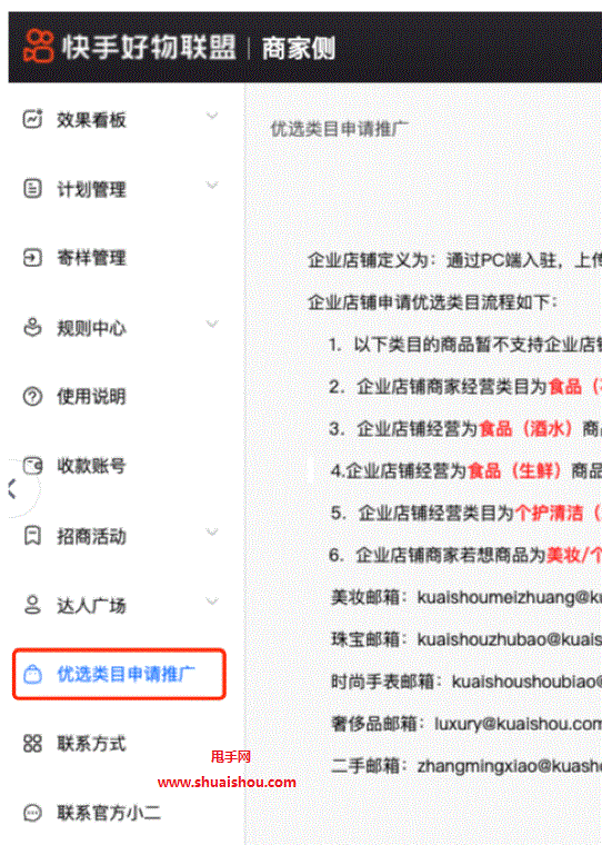 快手怎么开店(快手怎么开店卖东西怎么上传商品) 第2张 快手怎么开店(快手怎么开店卖东西怎么上传商品) 第2张