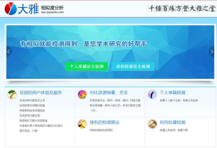 原创度检测(爱发狗文章原创度检测)  第2张