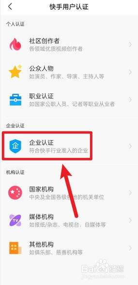 快手认证怎么弄(快手认证怎么弄名字)  第2张
